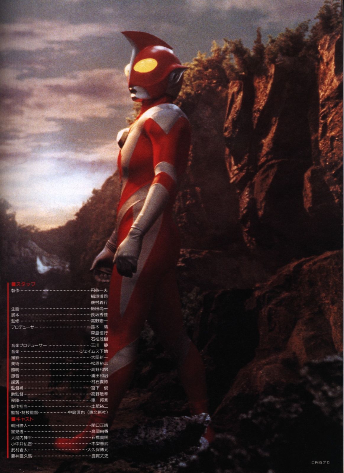 パンフレット ウルトラマンワンダフルワールド/ウルトラマンゼアス