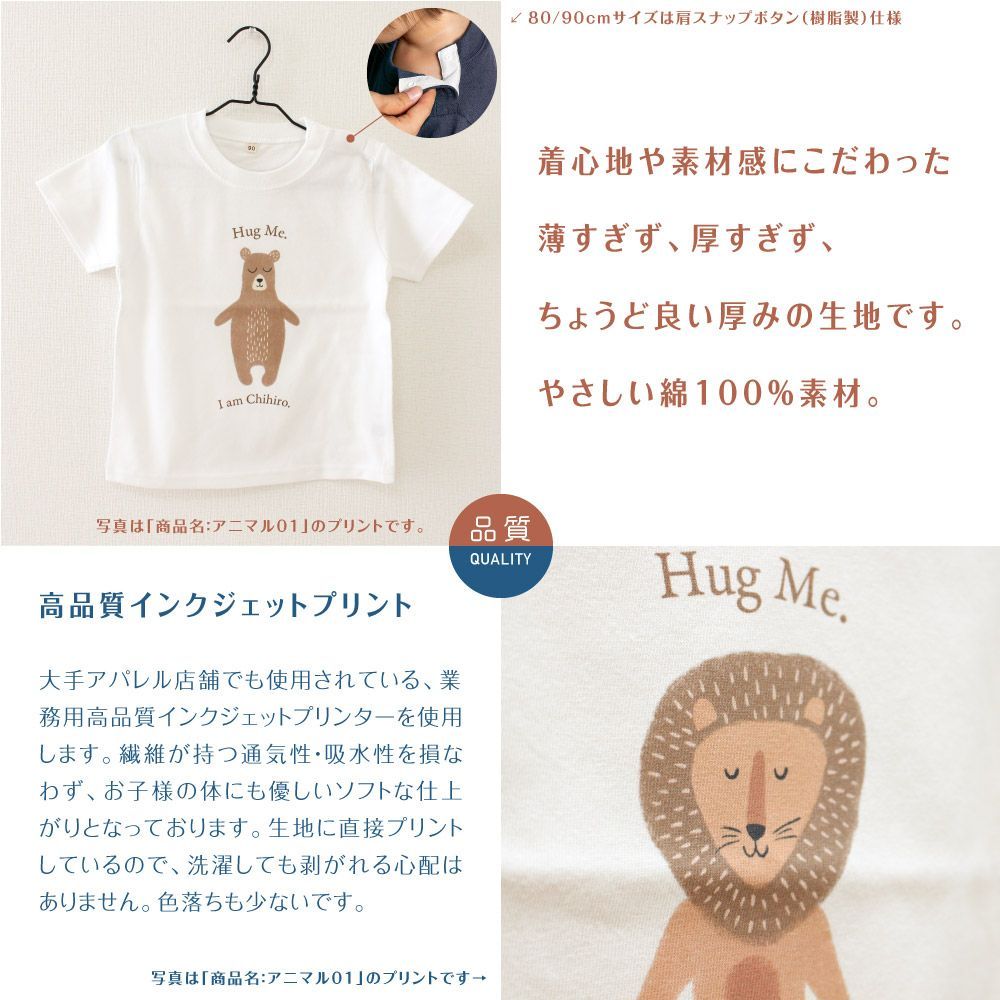 ベビー キッズ 名入れ 名前入り ひろみ様専用長袖Tシャツ2枚セット名入れ 内祝い 出産祝い ギフト 女の子 半袖 Tシャツ 男の子 0 1 プレゼント 100cm