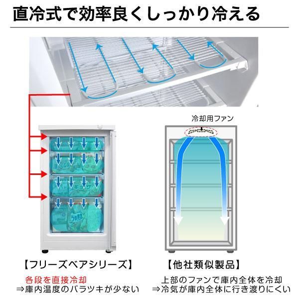 レマコム フリーズベア 大容量 193L冷凍庫 縦型¥18万1060 レマコム フリーズベア 大容量 193L冷凍庫 縦型¥18万1060