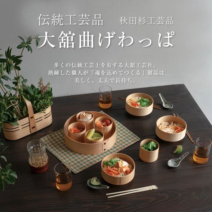 【お値下げ】大館曲げわっぱ　梅花弁当 楽天市場】曲げわっぱ 梅花弁当 大館工芸社 わっぱ弁当 秋田
