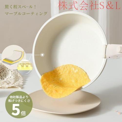 フライパン セット 8点 鍋セット IH-ガス火対応 株式会社S＆Lフリー 取っ手のとれる マーブルコート くっつかなく洗いやすい ベージュ 一年