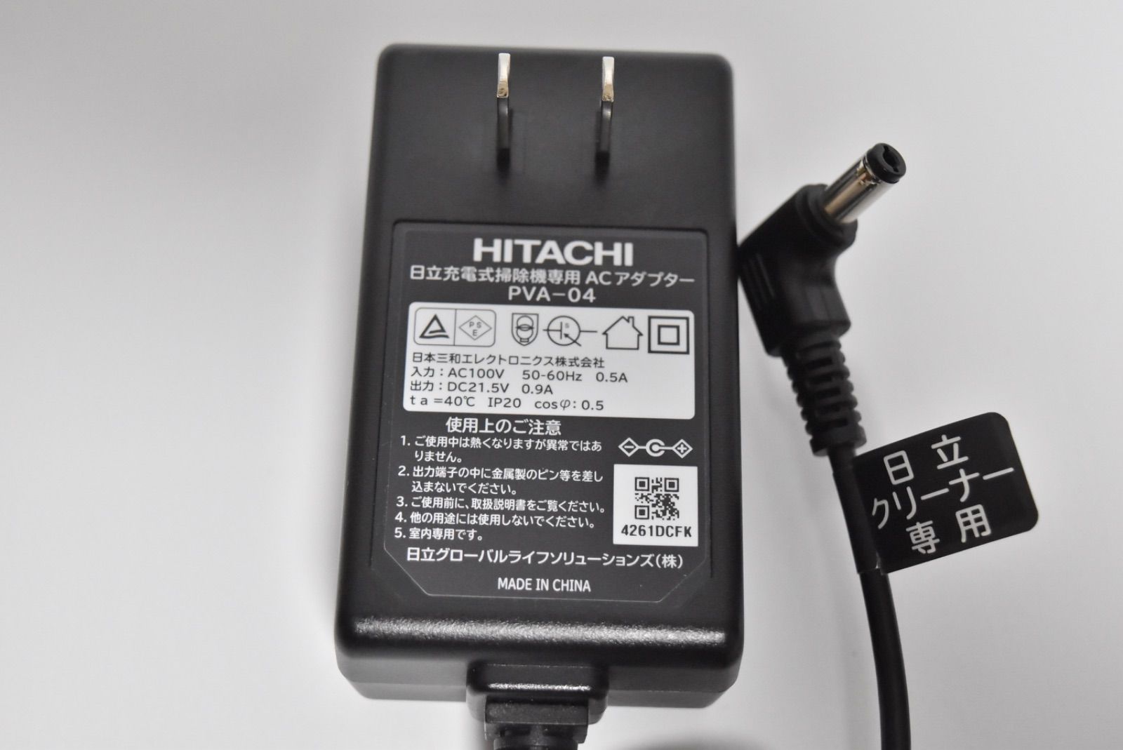 純正品】HITACHI ACアダプター PVA-04 （対応機種多いです）充電器