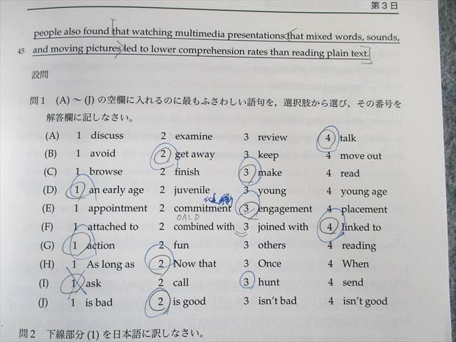 US01-044 鉄緑会 慶應大医学部英語 テキスト 【テスト計4回分付き