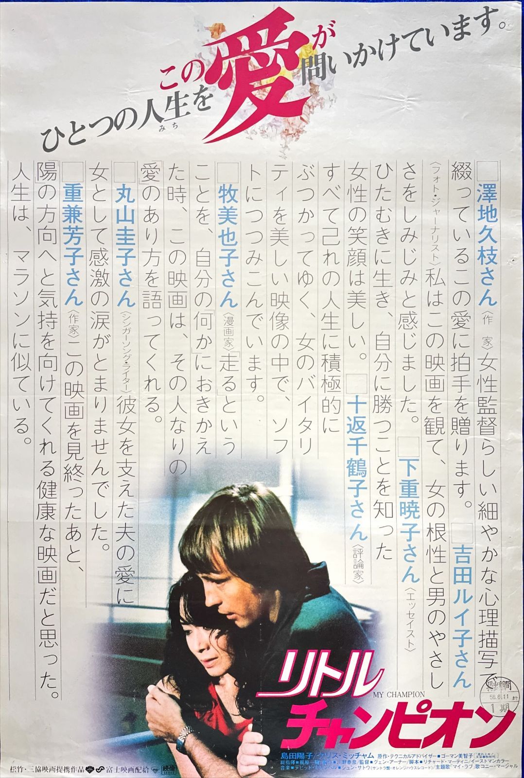 id『リトルチャンピオン』映画オリジナルB2判ポスター id05909 クリス