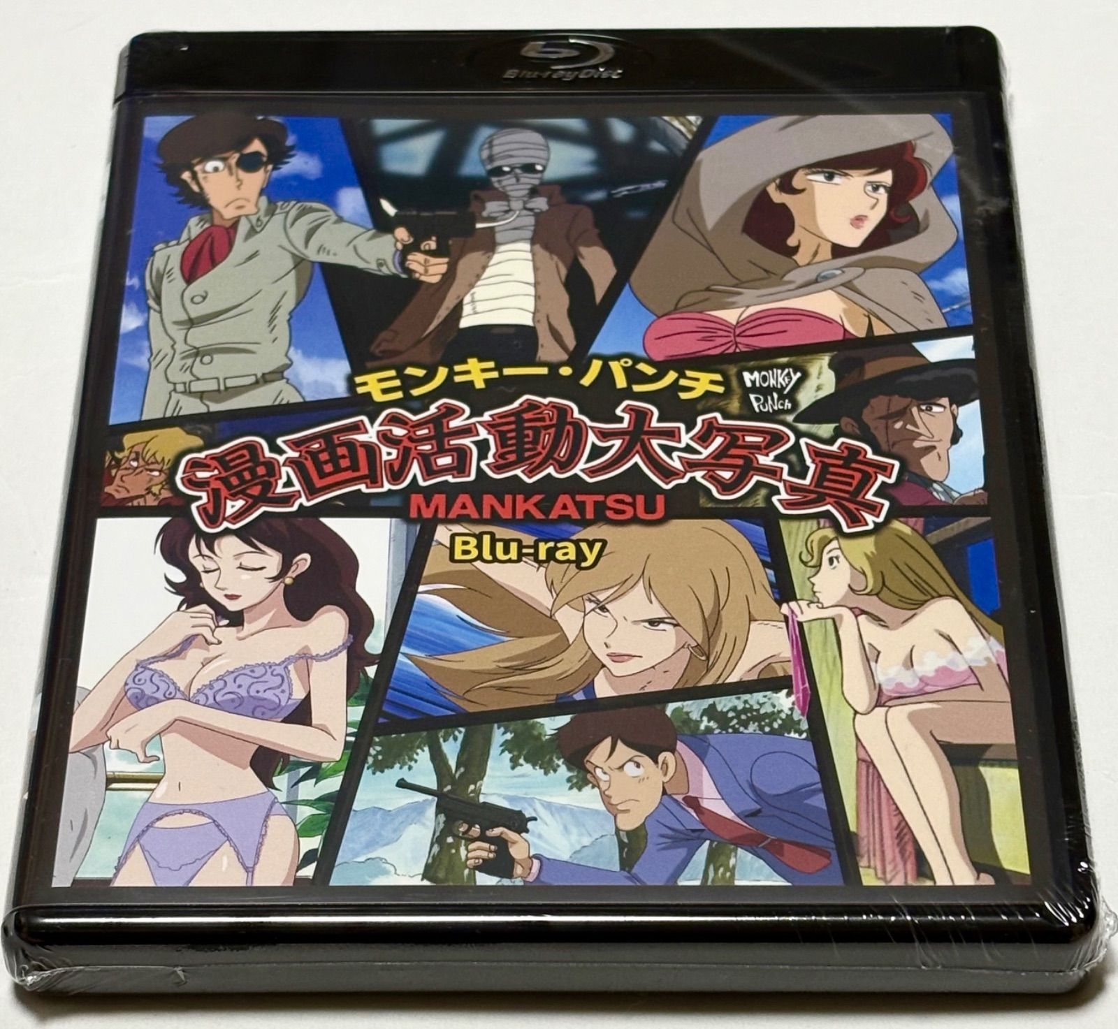 モンキー・パンチ 漫画活動大写真 Blu-ray - メルカリ