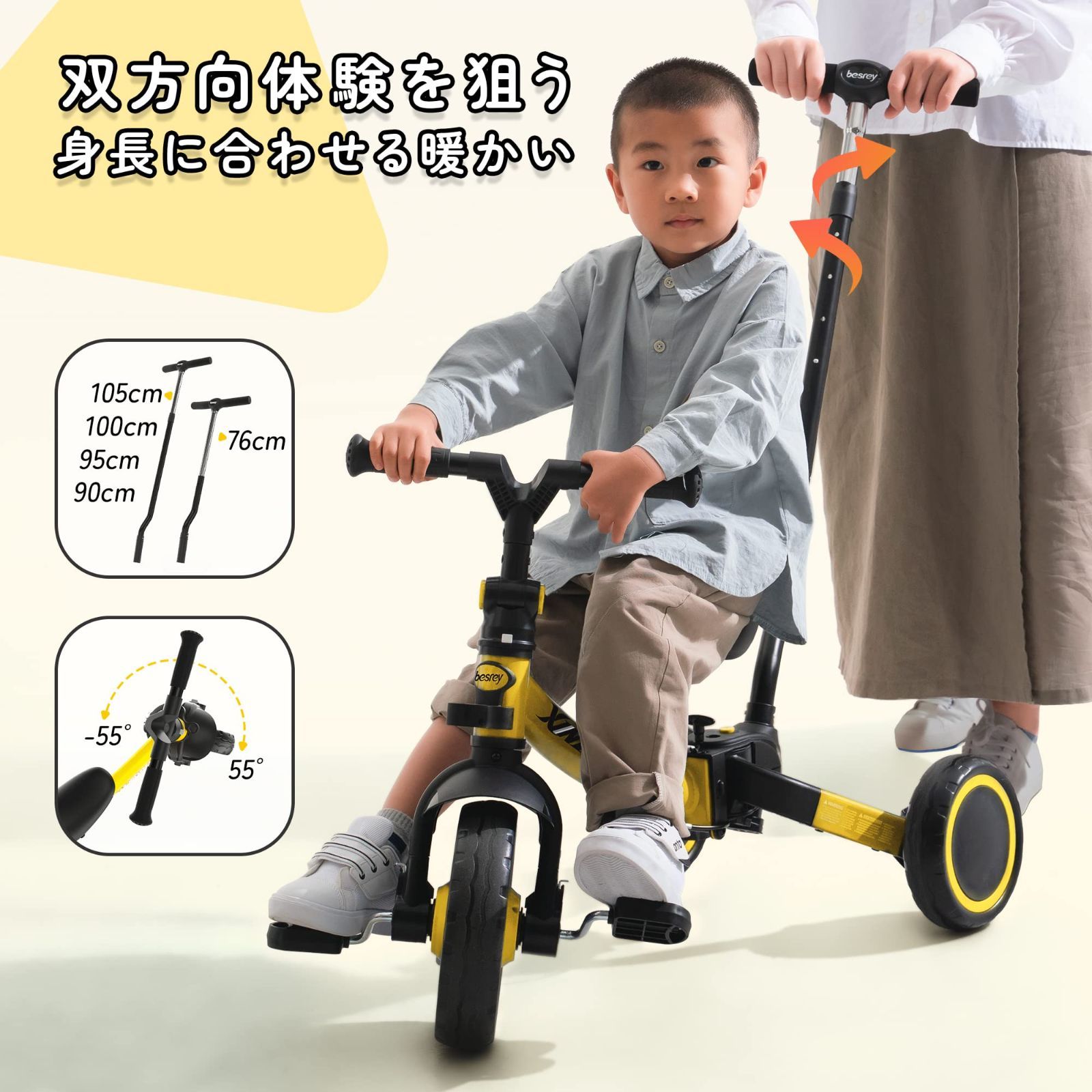 子供用三輪車 XIN1 三輪車/かじとり/ランニングバイク/手押し棒 1-5歳 おもちゃ・趣味 besrey 子供用三輪車 XIN1 三輪車 かじとり