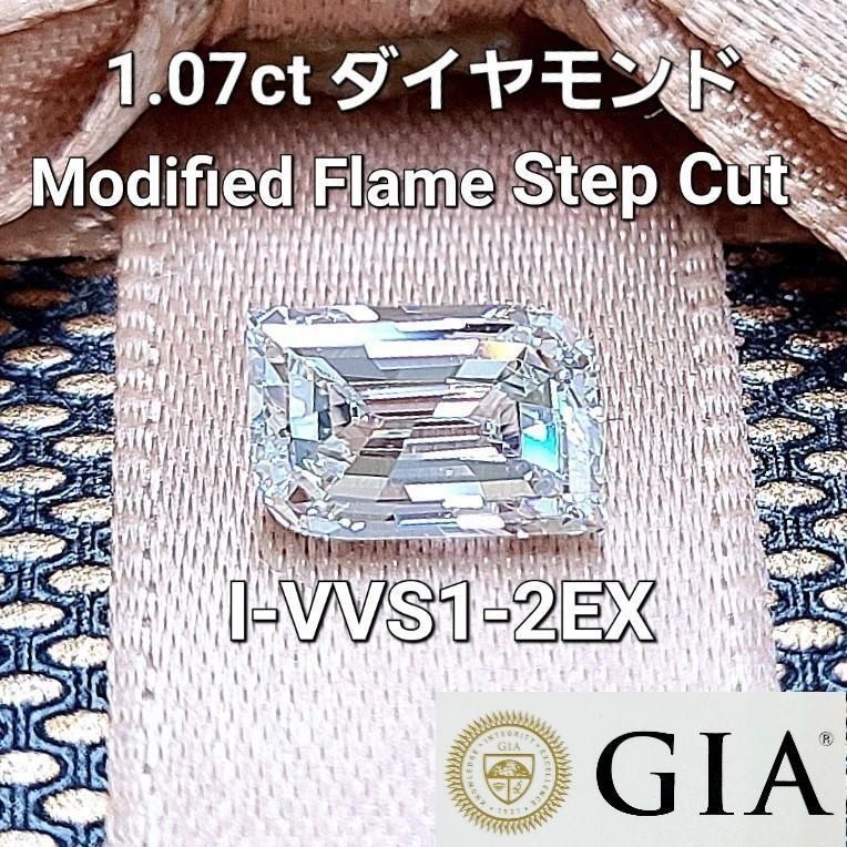 GIA 個性を纏う ! 1ct ダイヤモンド VVS1 2EX ルース