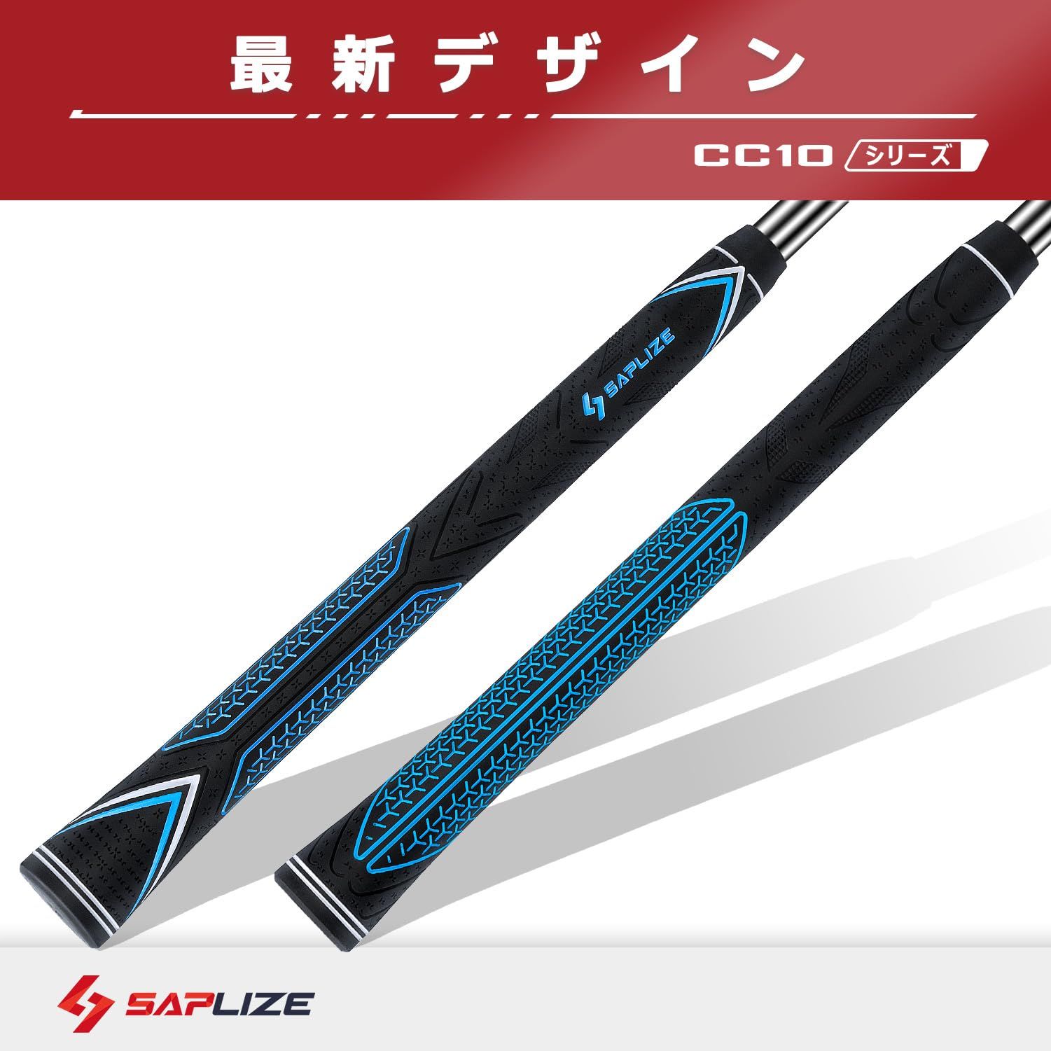 13本セット】SAPLIZE セープライズ 滑り止めラバー ゴルフ グリップ