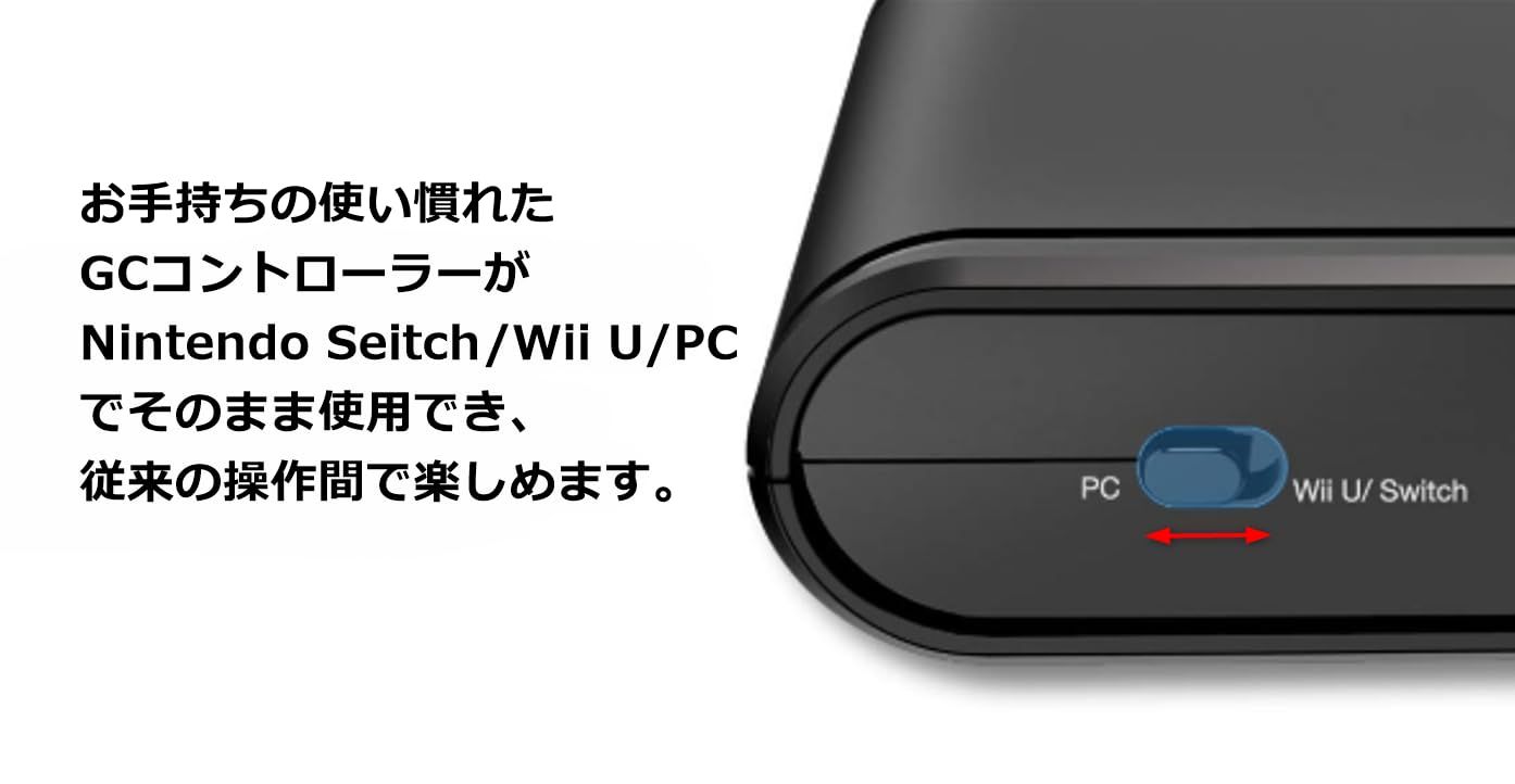 GCコントローラー接続タップ ゲームキューブコントローラー 接続タップ