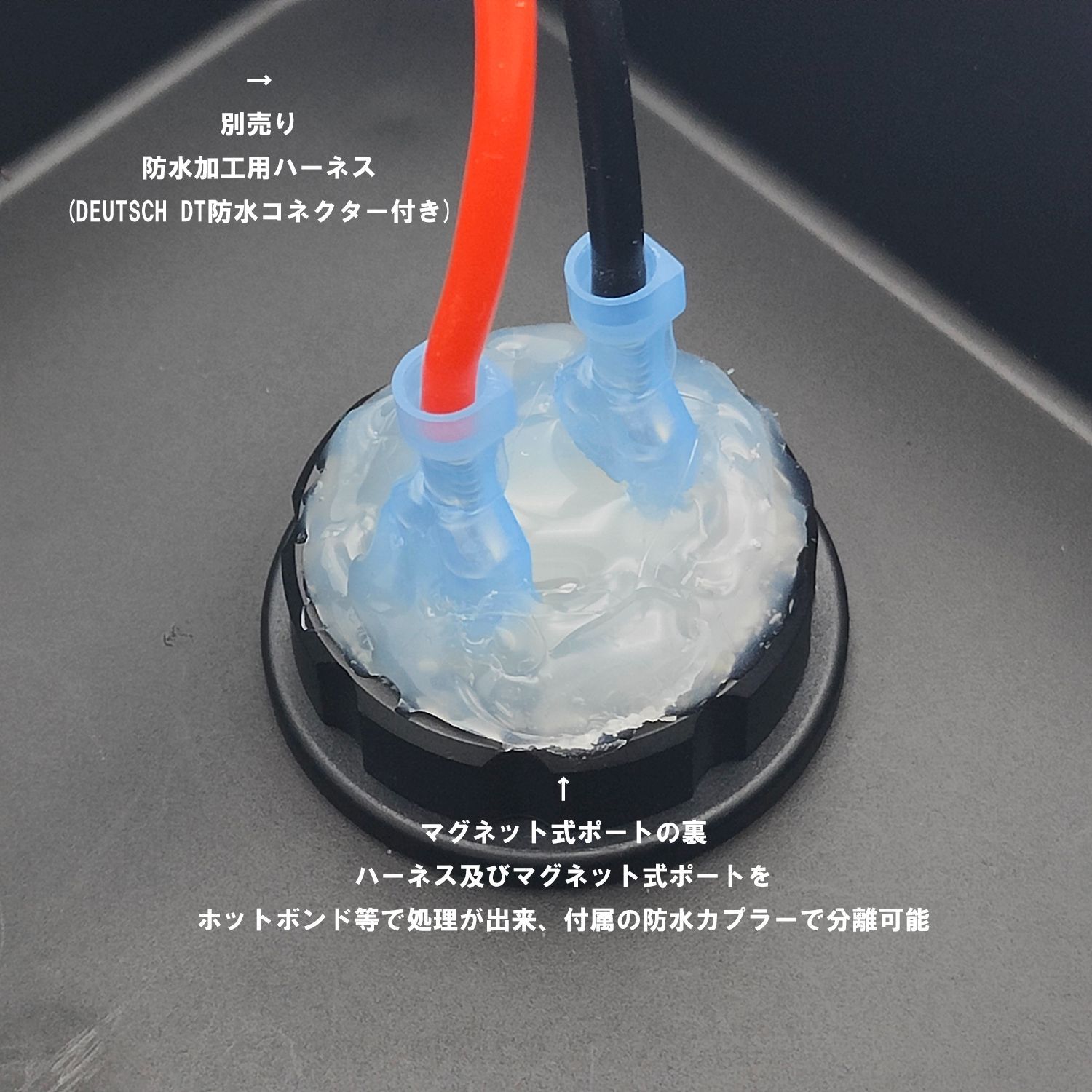 マグネット式充電端子インストール キット