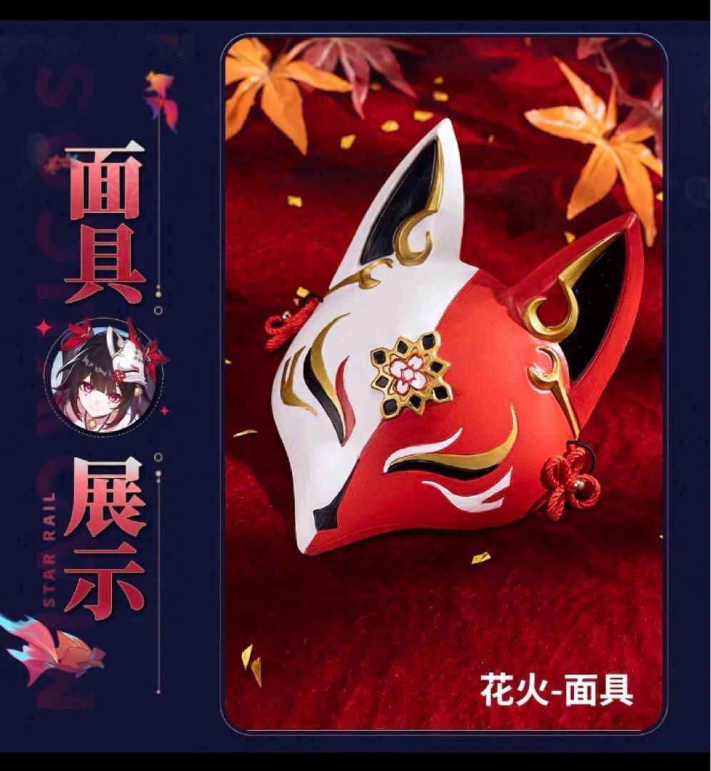 花火