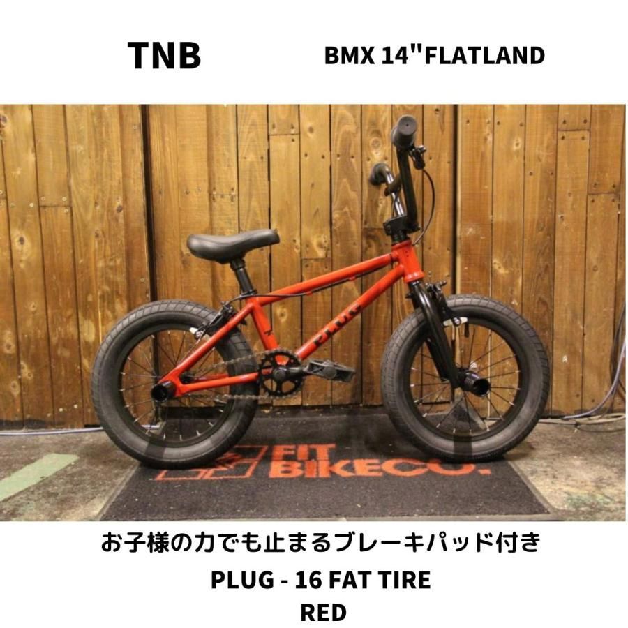 省スペース 洗える おしゃれ BMX 14インチ キッズ TNB PLUG 14 FAT