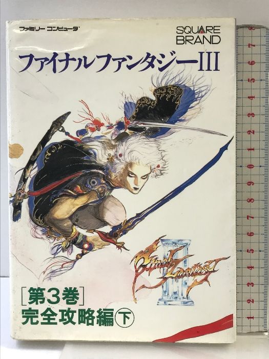 素晴らしき日々~不連続存在~公式ビジュアルアーカイヴ 素晴らしき日々