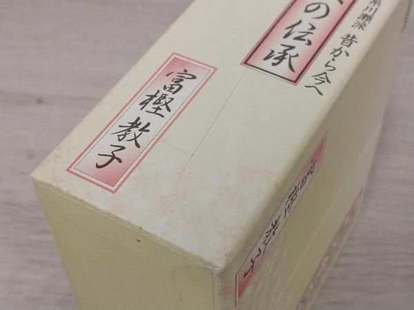 富樫教子 CD 地歌の伝承/富樫教子 生田流九州系川瀬派 昔から今へ