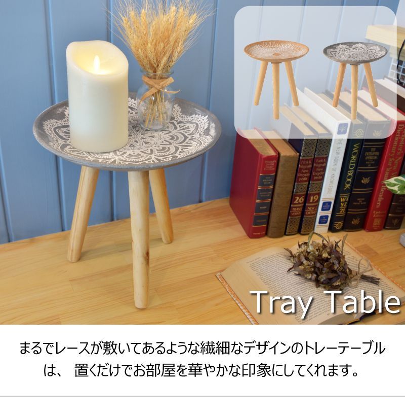 通販 モロッカン な トレイ テーブル メタル トレイテーブル 45