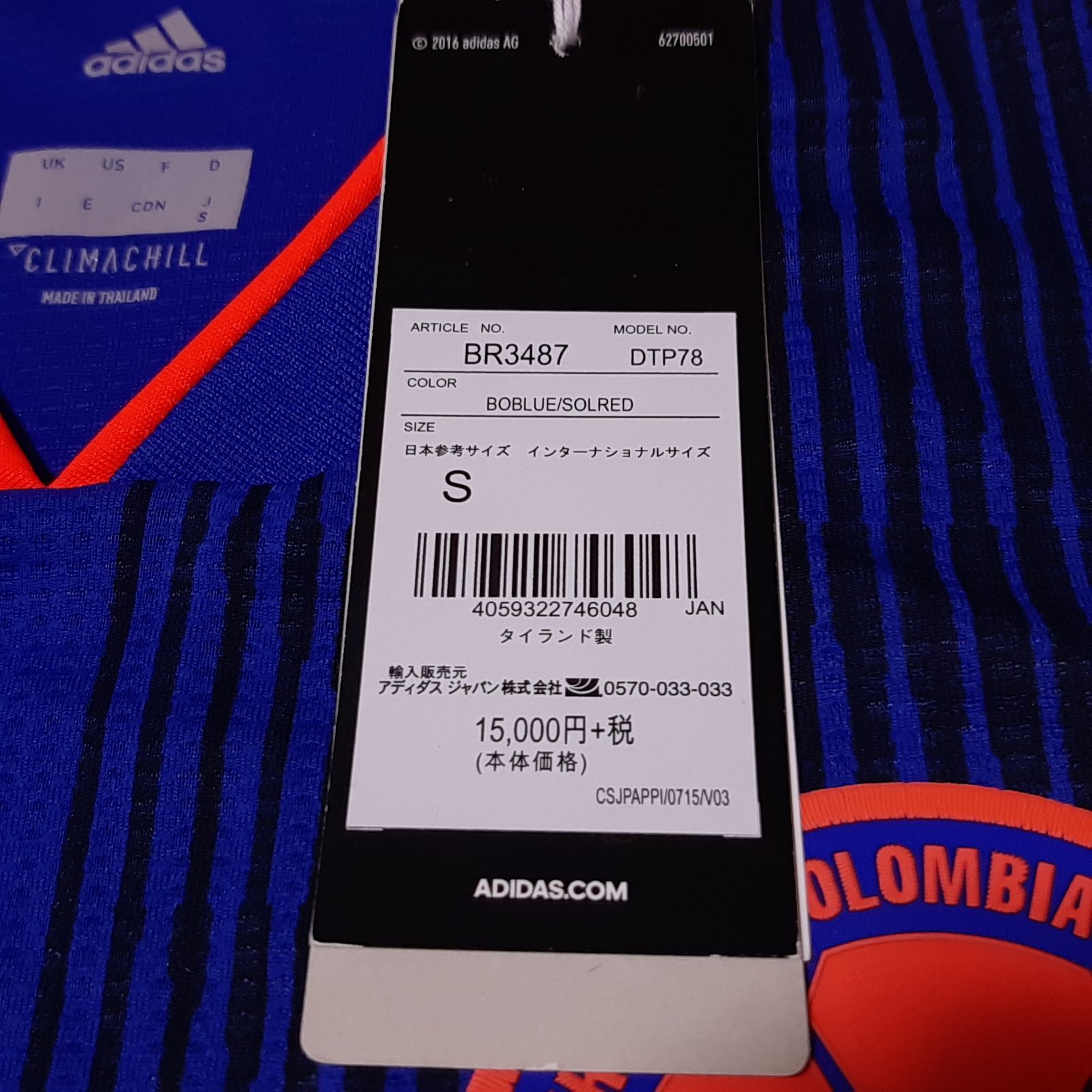 新品・未使用】ADIDAS アディダス 2018 コロンビア代表