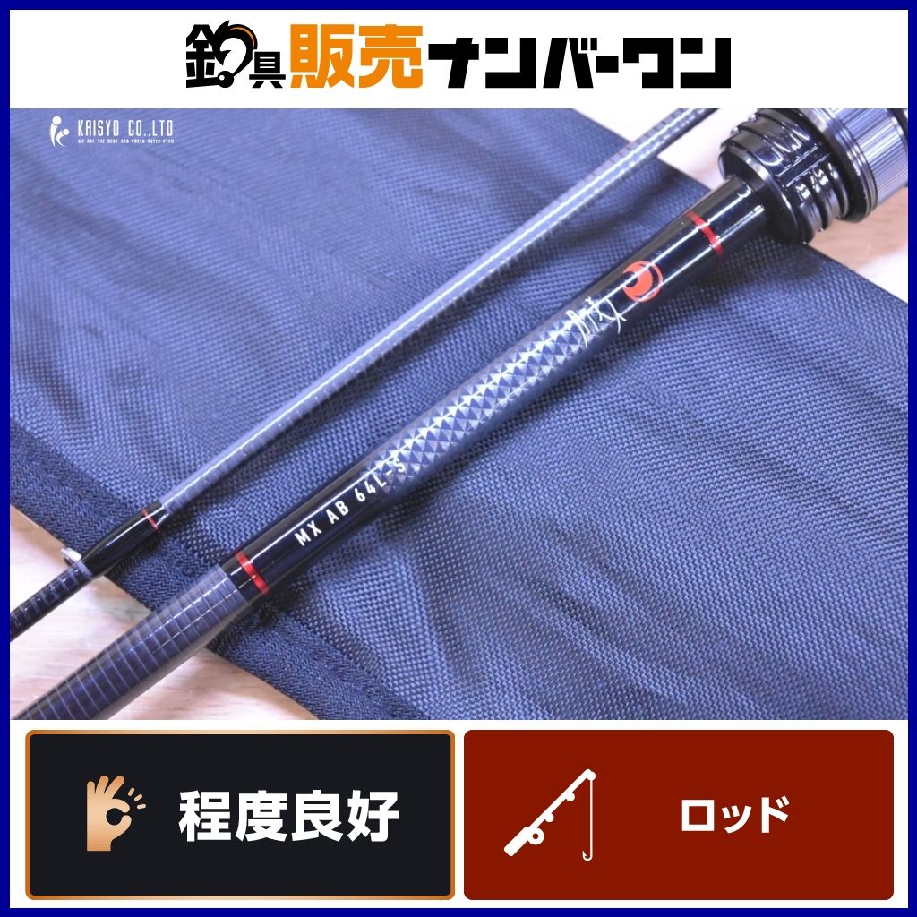 ダイワ 21 月下美人 MX AB 64L-S DAIWA スピニングロッド 2ピース アジング メバリング ライトゲーム