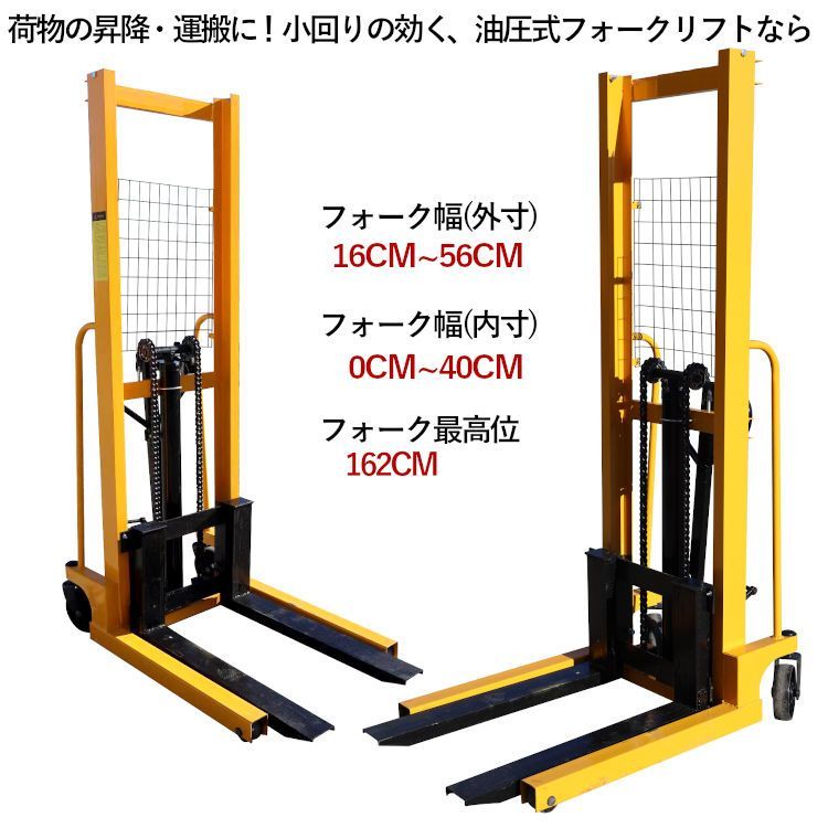 ハンドリフトロング3t 油圧式 軽量 ハンドパレット 低床型 1465 - 店舗用品