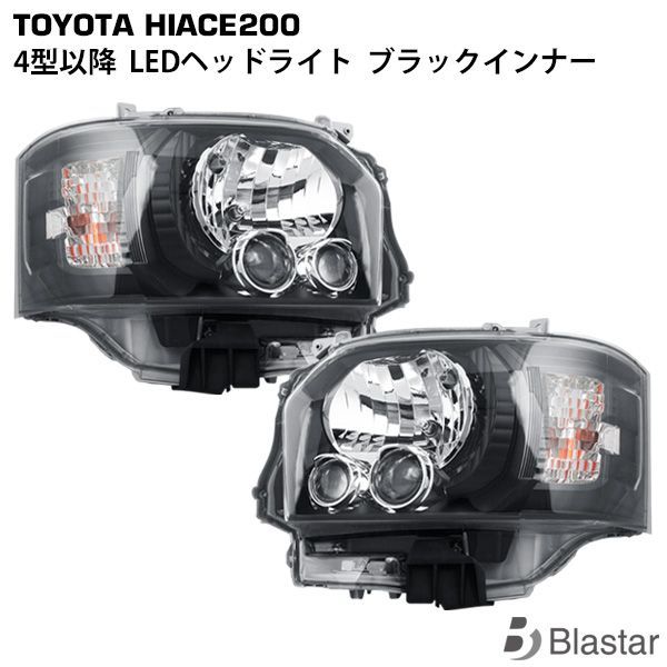 日本製人気NV350 E26 キャラバン 前期 純正 タイプ インナーブラック ヘッド ライト 左右 セット 新品 ハロゲン車 ヘッドライト