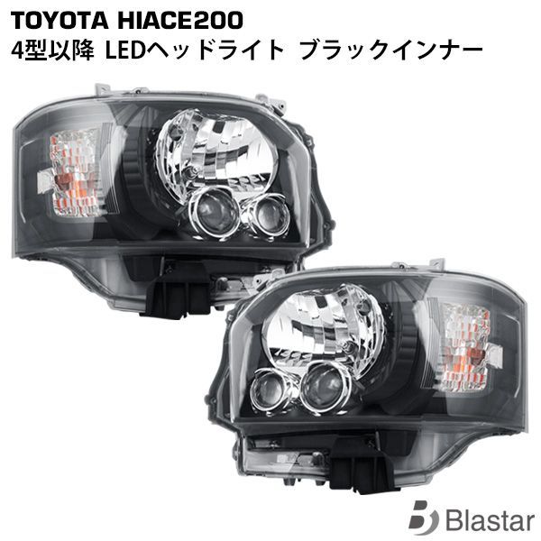 格安好評NV350 E26 キャラバン 前期 純正 タイプ インナーブラック ヘッド ライト 左右 セット 新品 ハロゲン車 ヘッドライト