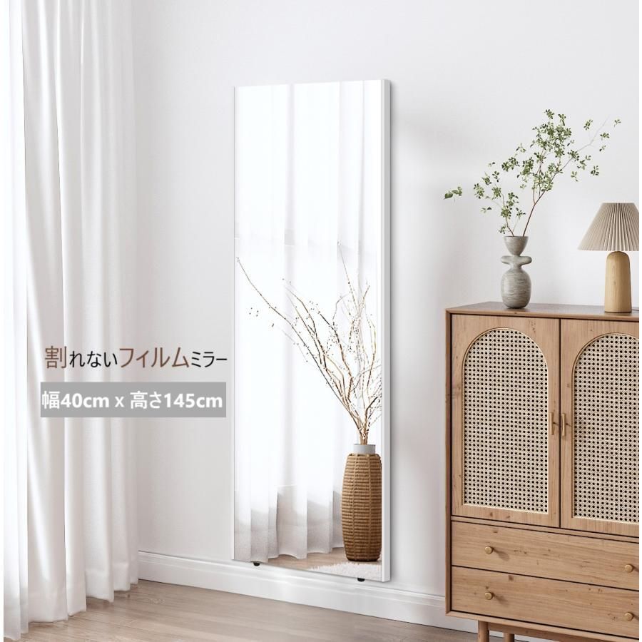 割れない鏡 フィルムミラー 全身鏡 幅40cm x 145cm 壁掛け 2627 割れ