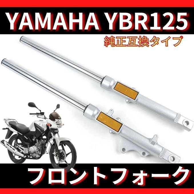 フロントフォーク ヤマハ YBR125 YBR125K 700mm 左右セット 純正タイプ