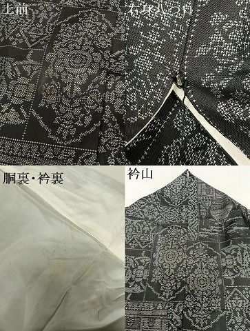 平和屋着物●本場大島紬　カタス9マルキ　風景花文　黒地　正絹　逸品　AAAY6497zg 平和屋着物○本場大島紬 カタス9マルキ 風景花文 黒地 正絹 逸品