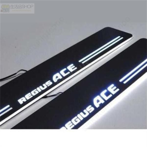 レジアスエース 200 ドア スカッフプレート 流れる LED イルミネーション 光る ステップ シーケンシャル ブラックメッキ ブルー　青 レジアスエース 200 ドア スカッフプレート 流れる LED