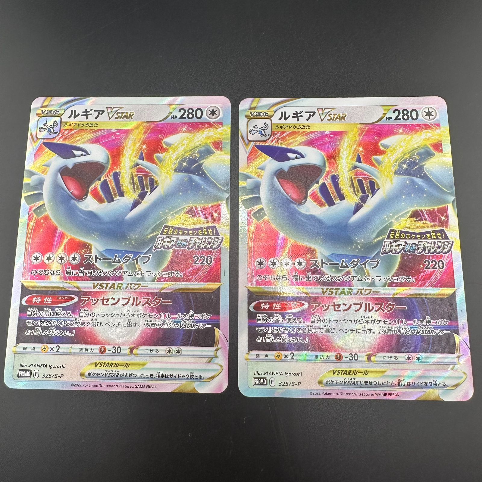 ポケモンカード ルギアVSTAR 2枚セット ルギアゲットチャレンジ プロモカード 325/S-P ポケカ - メルカリ