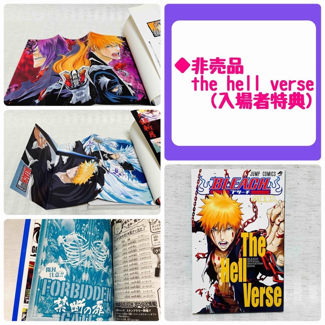 日本最大の 初版 小説版 BLEACH 特典大量 帯付き多数 久保帯人 7冊 