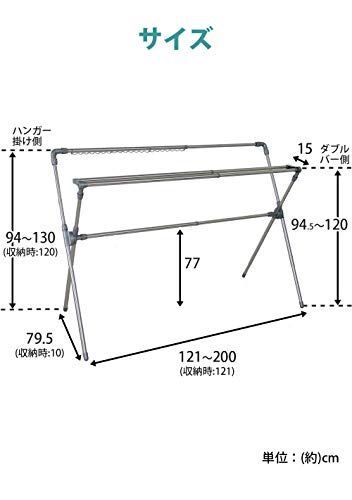 在庫処分】ekans(エカンズ) ステンレス 伸縮式 多機能ふとん干し