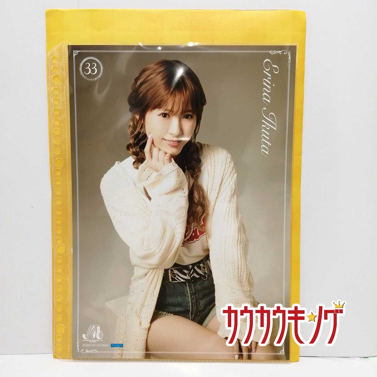 生田衣梨奈・33】 コレクションピンナップポスター モーニング娘