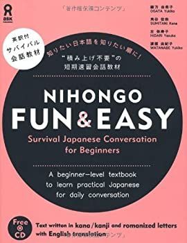 【中古】 NIHONGO FUN & EASY Survival Japanese Conversation for Beginners