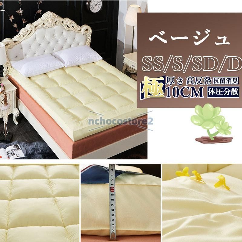 マットレス 高反発