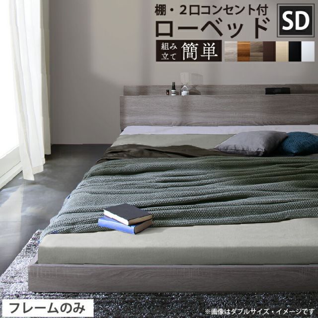 ベッド ローベッド フロアベッド フレームのみ ベット シングル