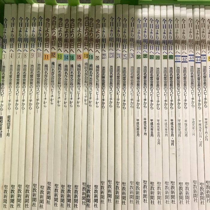 今日より明日へ 創価学会 - 本