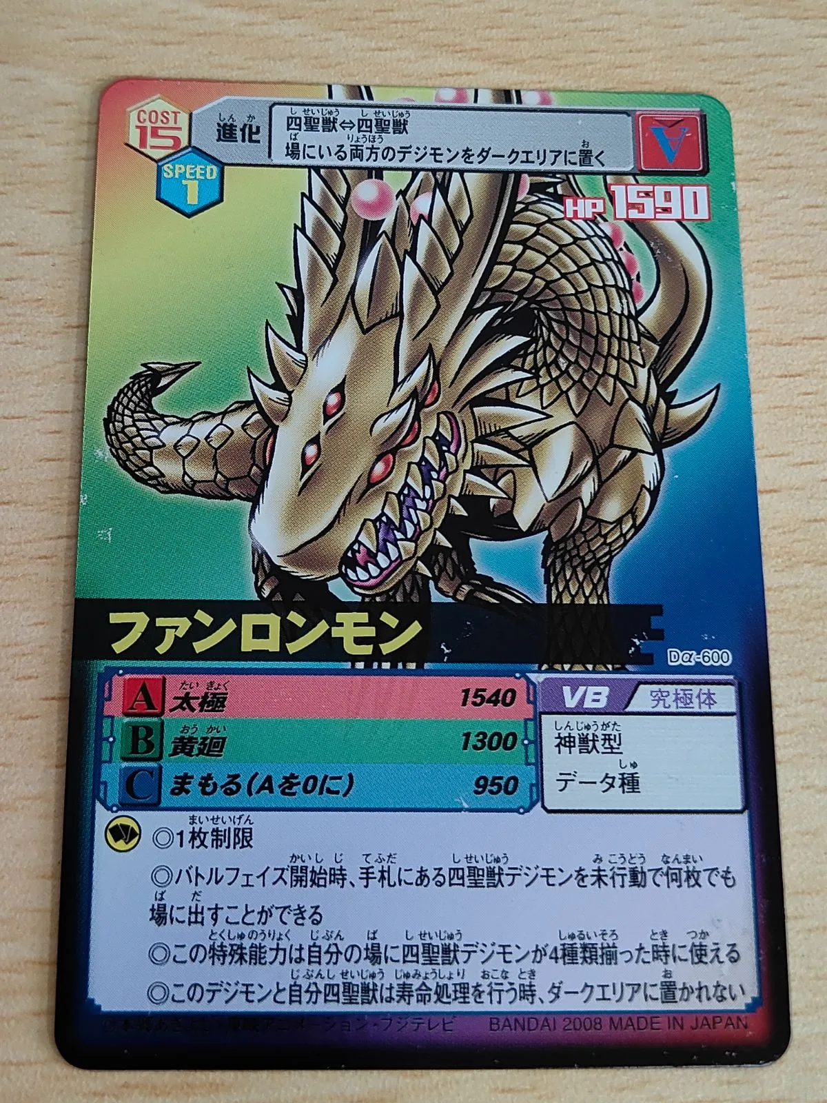 旧デジカ　旧デジモンカード　ファンロンモン　psa10 　二枚セット 2025年最新】ファンロンモンの人気アイテム - メルカリ