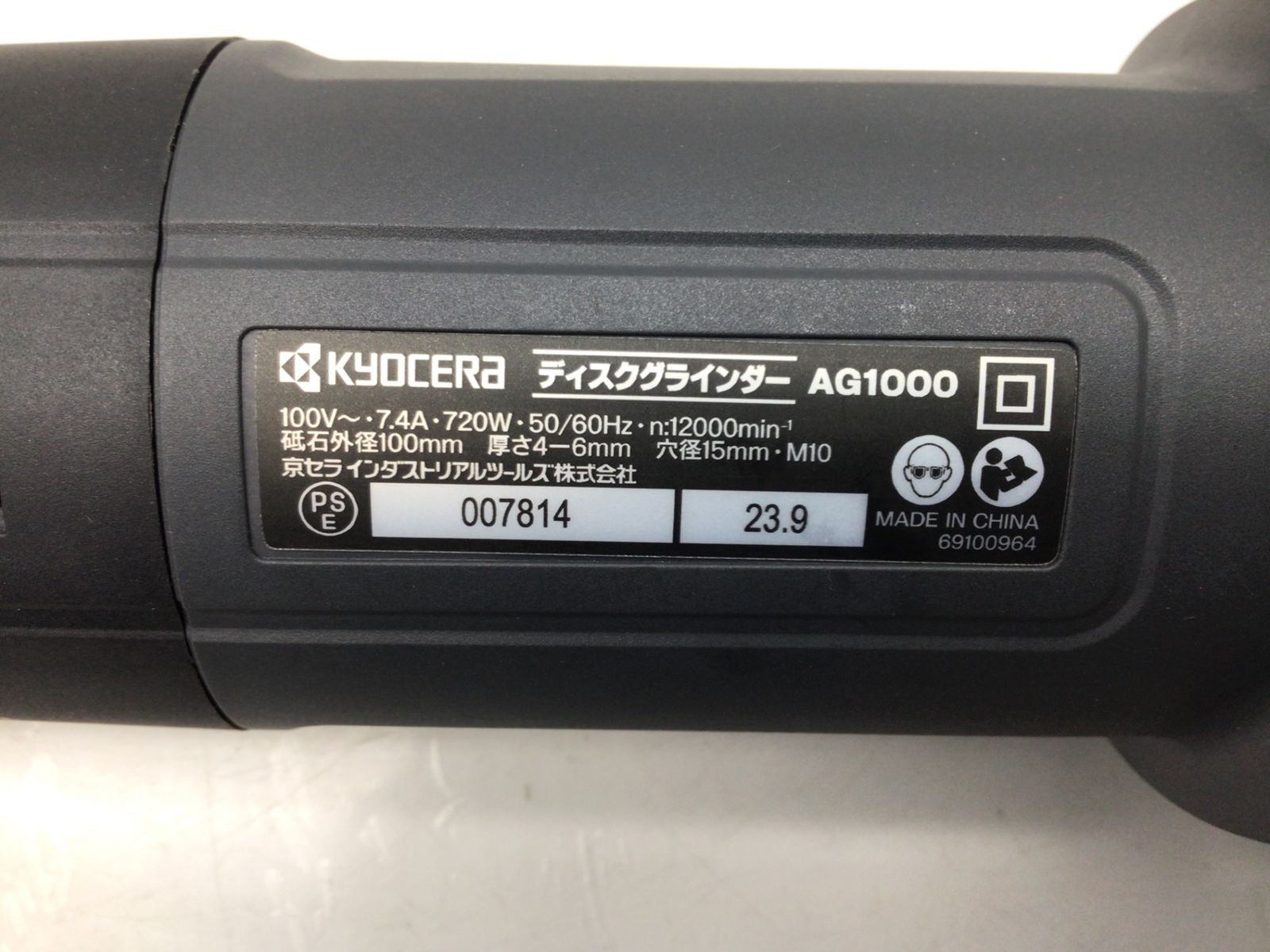 ディスクグラインダー AG1000