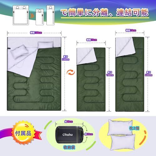 【送料無料】グリーン-厚手 Ohuhu 寝袋 2人用 封筒型 厚手 冬用 210T防水 シュラフ キャンプ用品 丸洗いok ファミリ 2 in1  連結解体可能