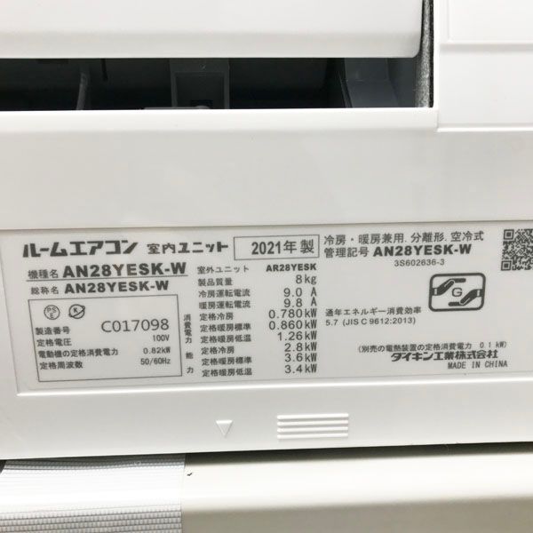 DAIKIN/ダイキン 【引取限定】2.8kW 10畳 ルームエアコン 2021年 内部 