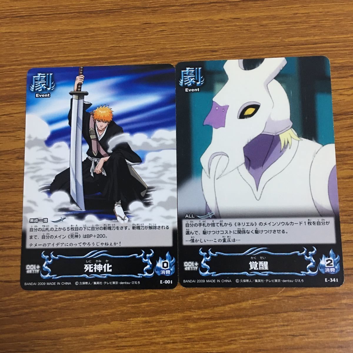 羽29 カード トレカ まとめ BLEACH ソウルカードバトル 双児響転 剣道