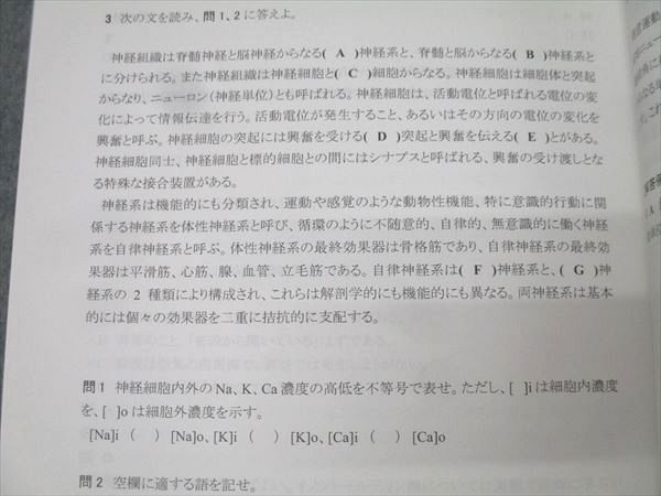 河合塾KALS 医学部学士編入対策講座 生命科学 テキスト【書き込み無し】 2018 完成シリーズ 025S0D 河合塾KALS 医学部学士編入対策講座 生命科学 テキスト