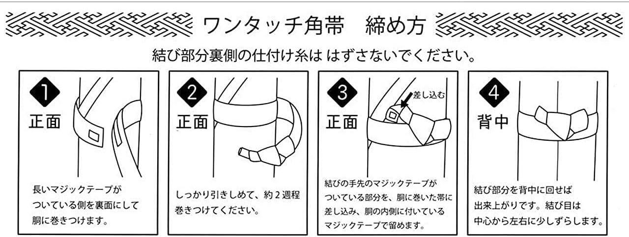 ワンタッチ角帯。献上柄／紺地。男の作り角帯・貝の口結び、マジックテープを止めるだけで帯結び不要です。簡単便利な紳士ワンタッチ帯。綿100％