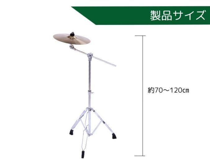 シンバルスタンド ストレート ブーム 楽器アクセサリー ブレース