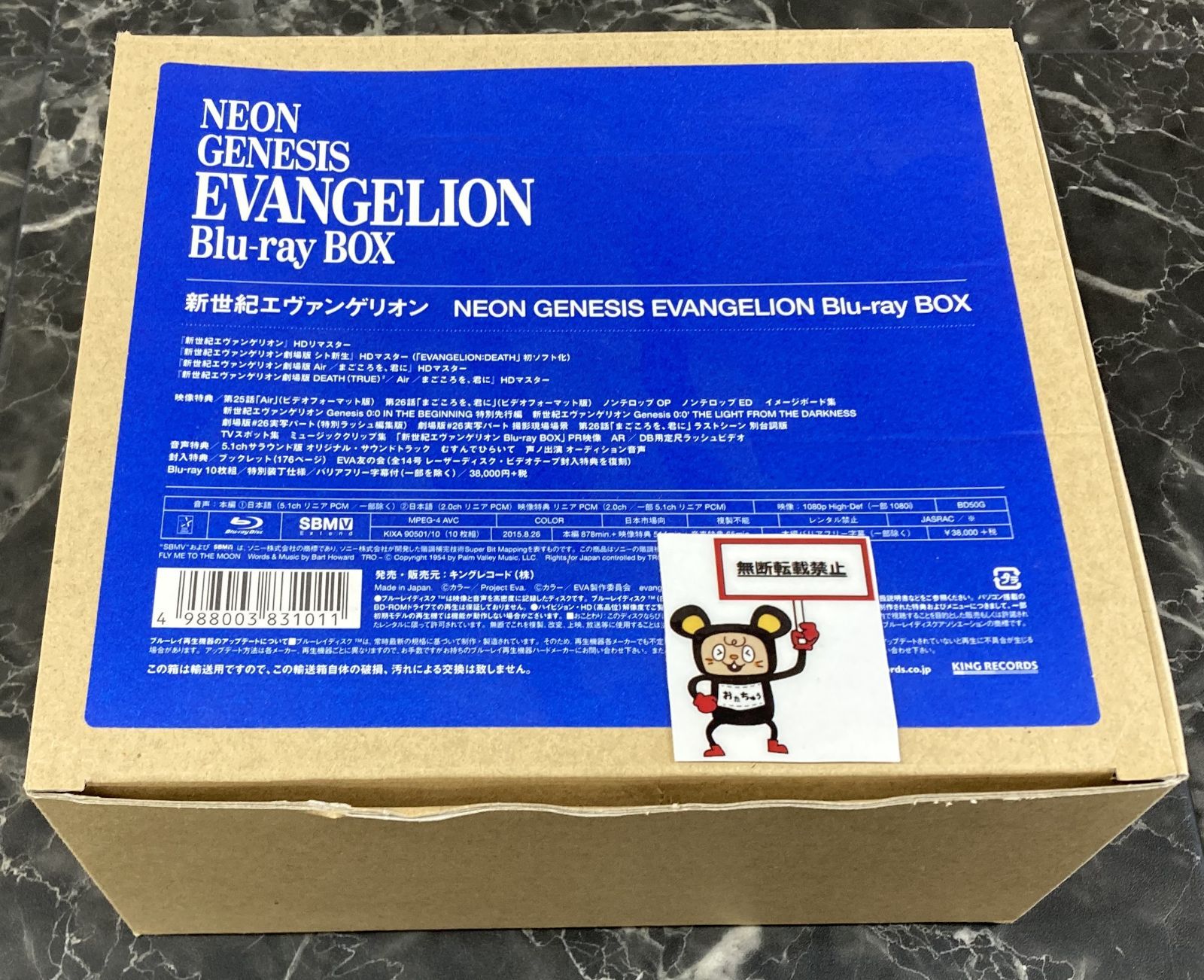 05. Blu-ray 新世紀エヴァンゲリオン NEON GENESIS EVANGELION Blu-ray BOX