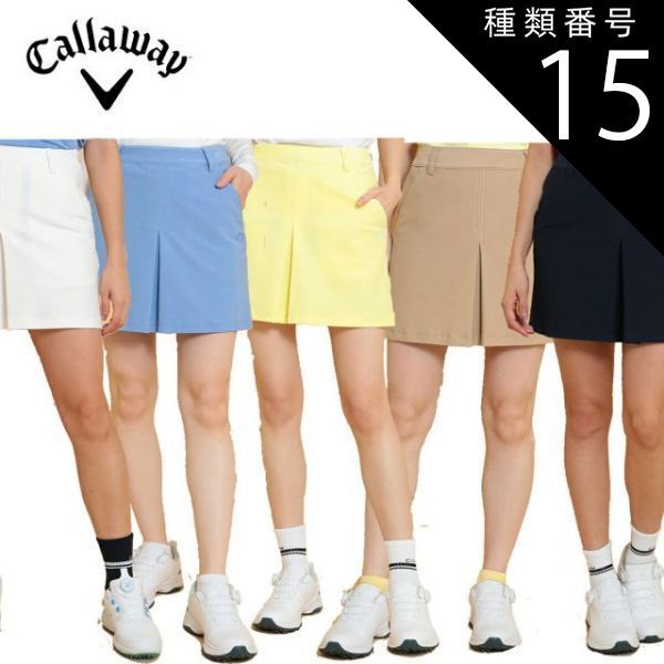 種類15：S/イエロー(1061) キャロウェイ ゴルフ裏クール8WAY