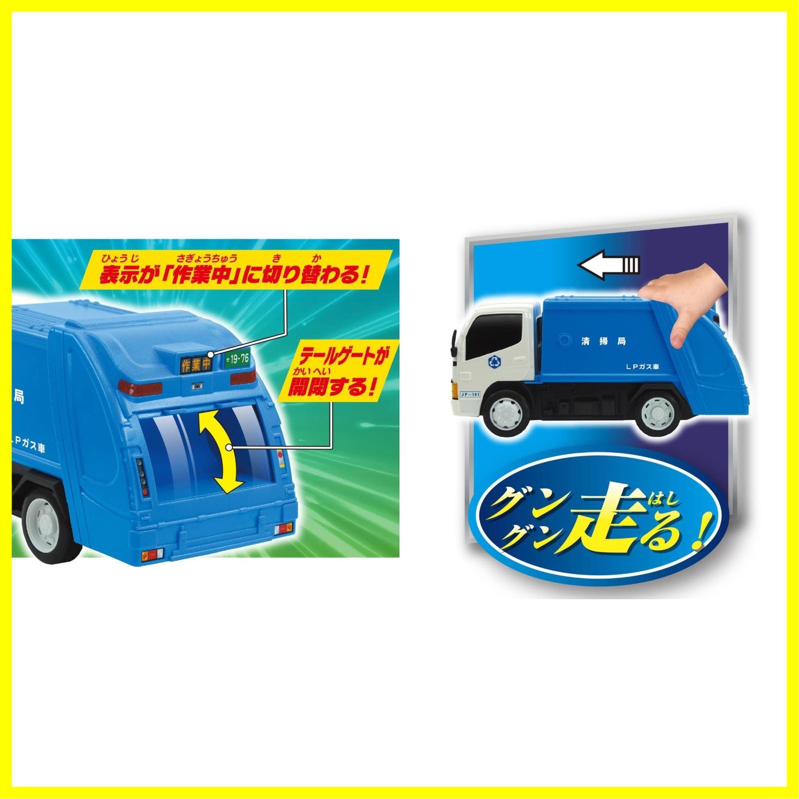 在庫処分】マルカMaruka) フリクション 清掃車 おもちゃ 車 3才