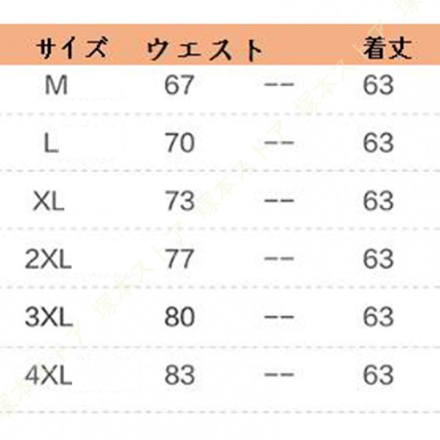 夏 スリット