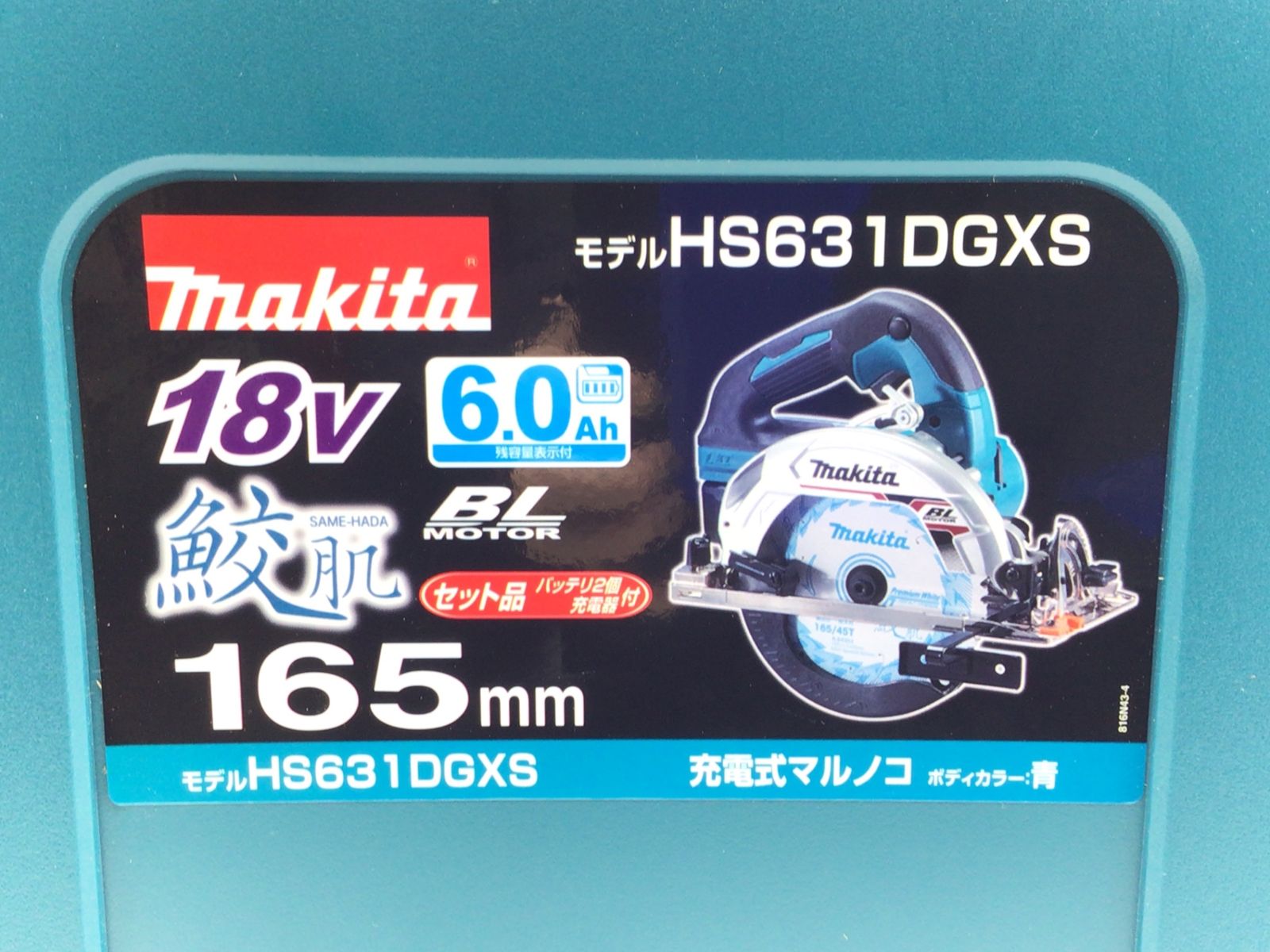 Makita|マキタ 165mm