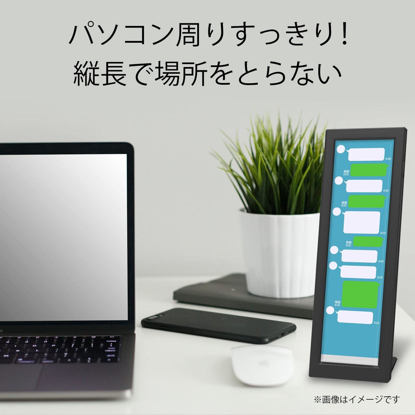 ウルトラロングモバイルモニター SNSチャット欄の
